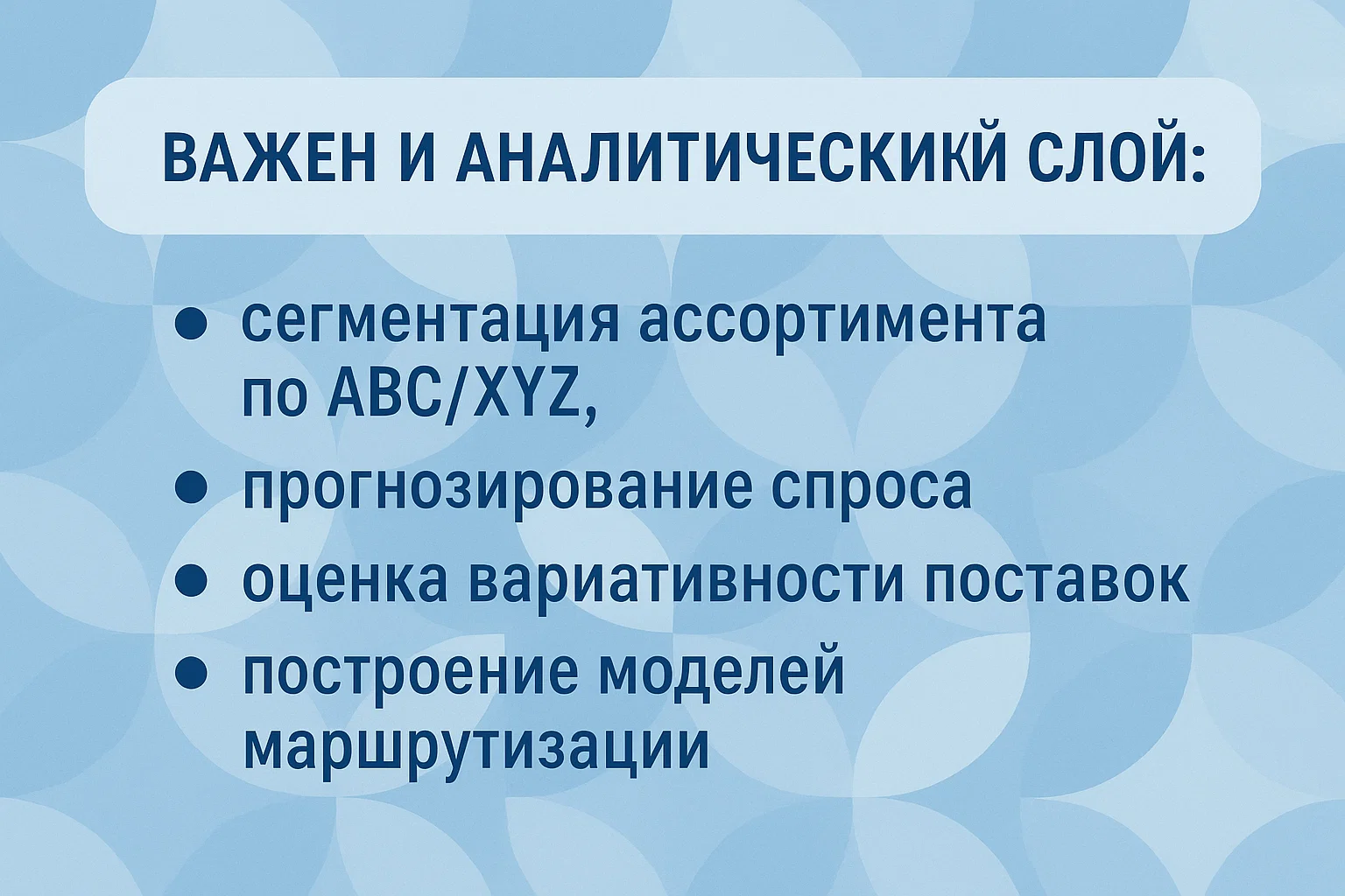 факультет логистики